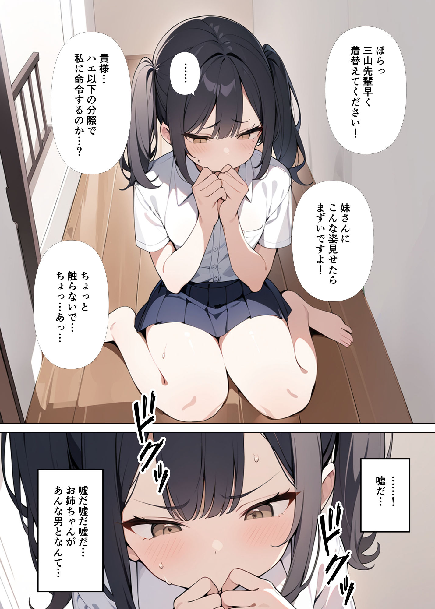 サンプル画像3:先輩の妹がかわいすぎる(おぐすり) [d_417020]