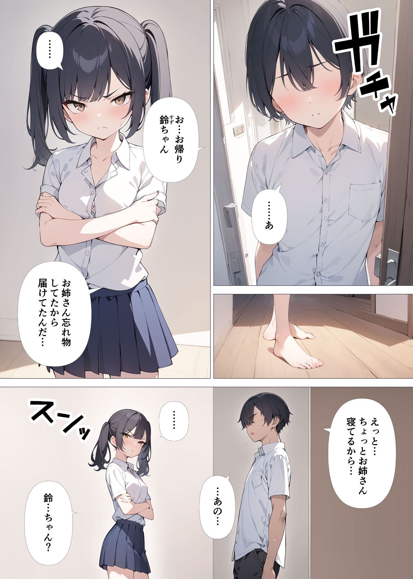 サンプル画像4:先輩の妹がかわいすぎる(おぐすり) [d_417020]