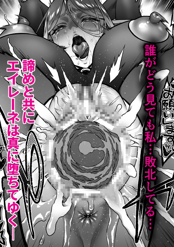 サンプル画像5:黄昏の娼エルフ7-娼婦にされた気高きハイエルフ4(H.B.A) [d_417032]