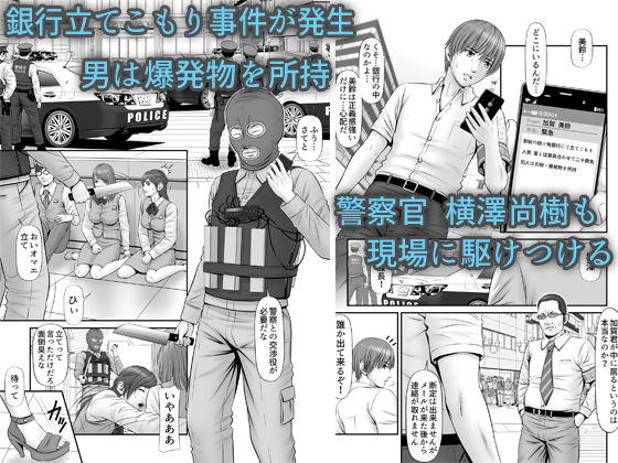 サンプル画像1:人質 〜カノジョはヒトジチ〜(のけんや) [d_417049]