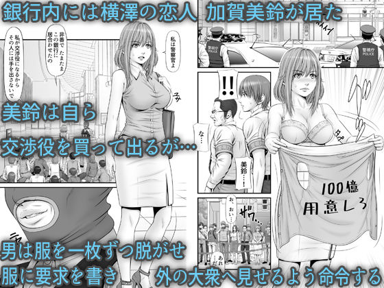 サンプル画像2:人質 〜カノジョはヒトジチ〜(のけんや) [d_417049]