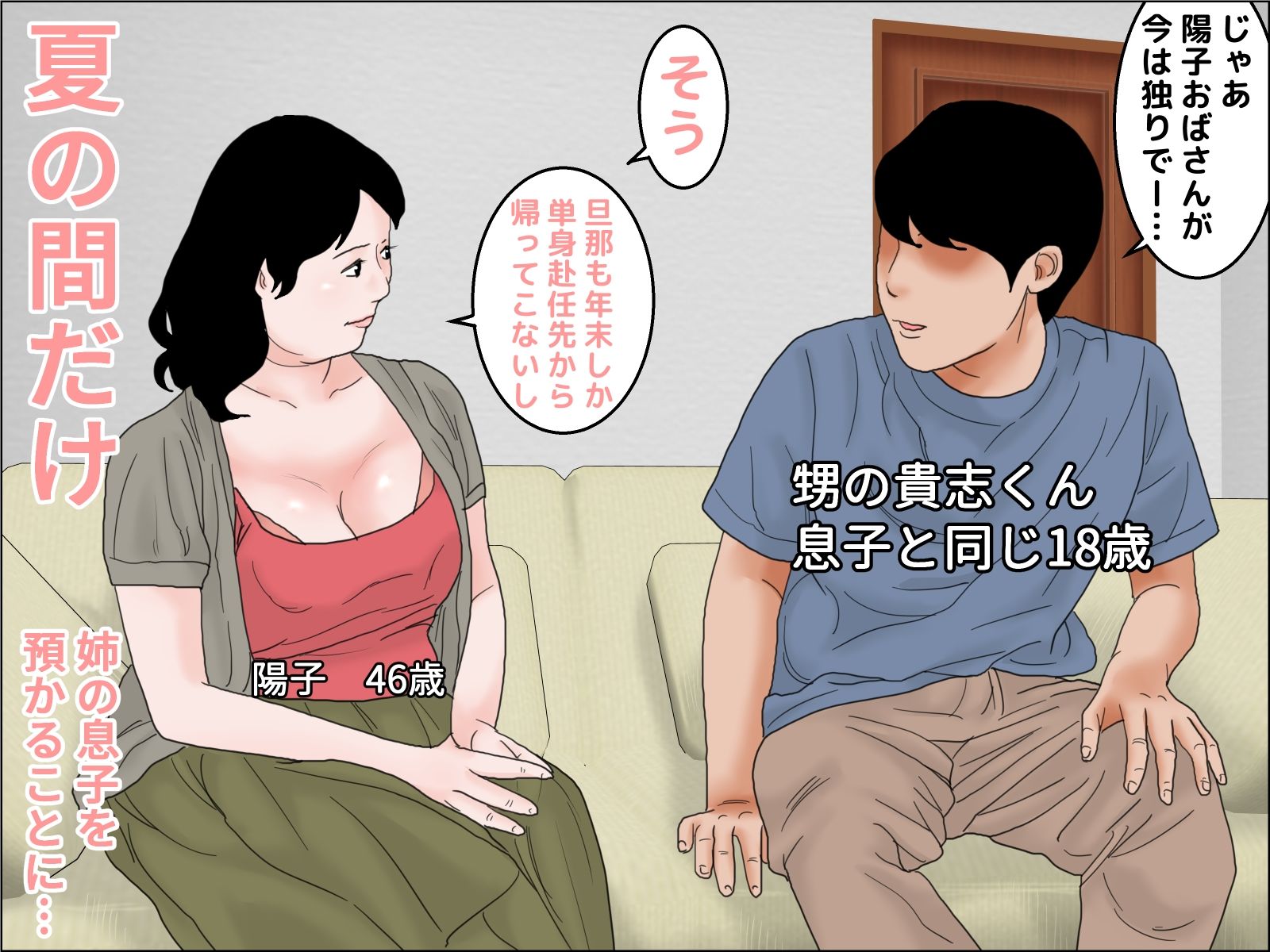 サンプル画像1:真夏のワキ毛熟女 第一話(じゅんぴちゅ) [d_417055]