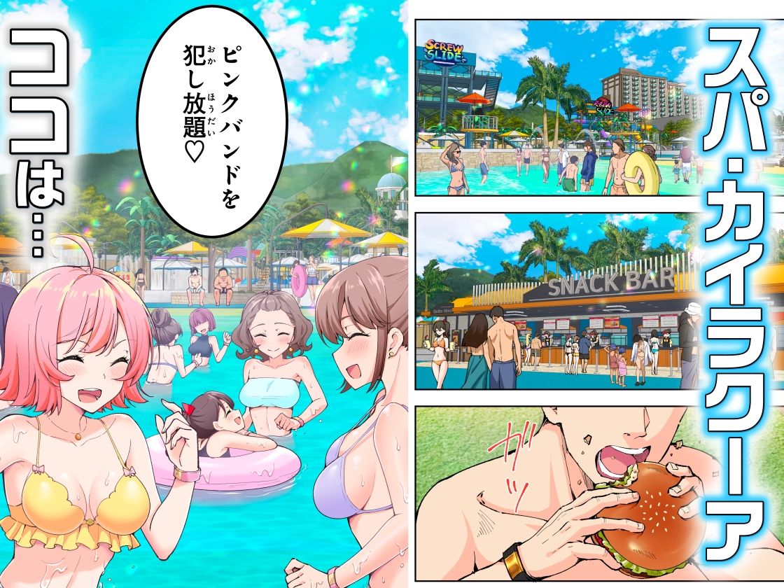 サンプル画像1:スパ・カイラクーア2(かみか堂) [d_417097]