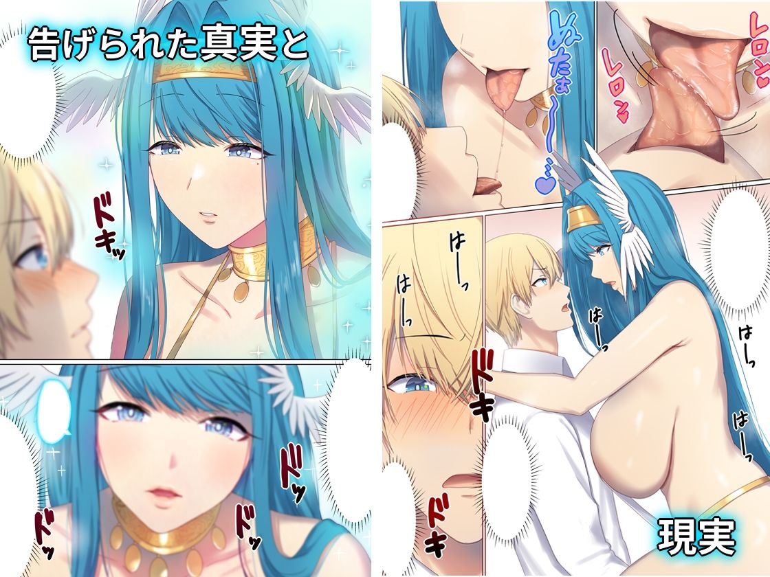 サンプル画像2:めぐりめぐる輪廻のナカで 6(ぽきの家) [d_417100]