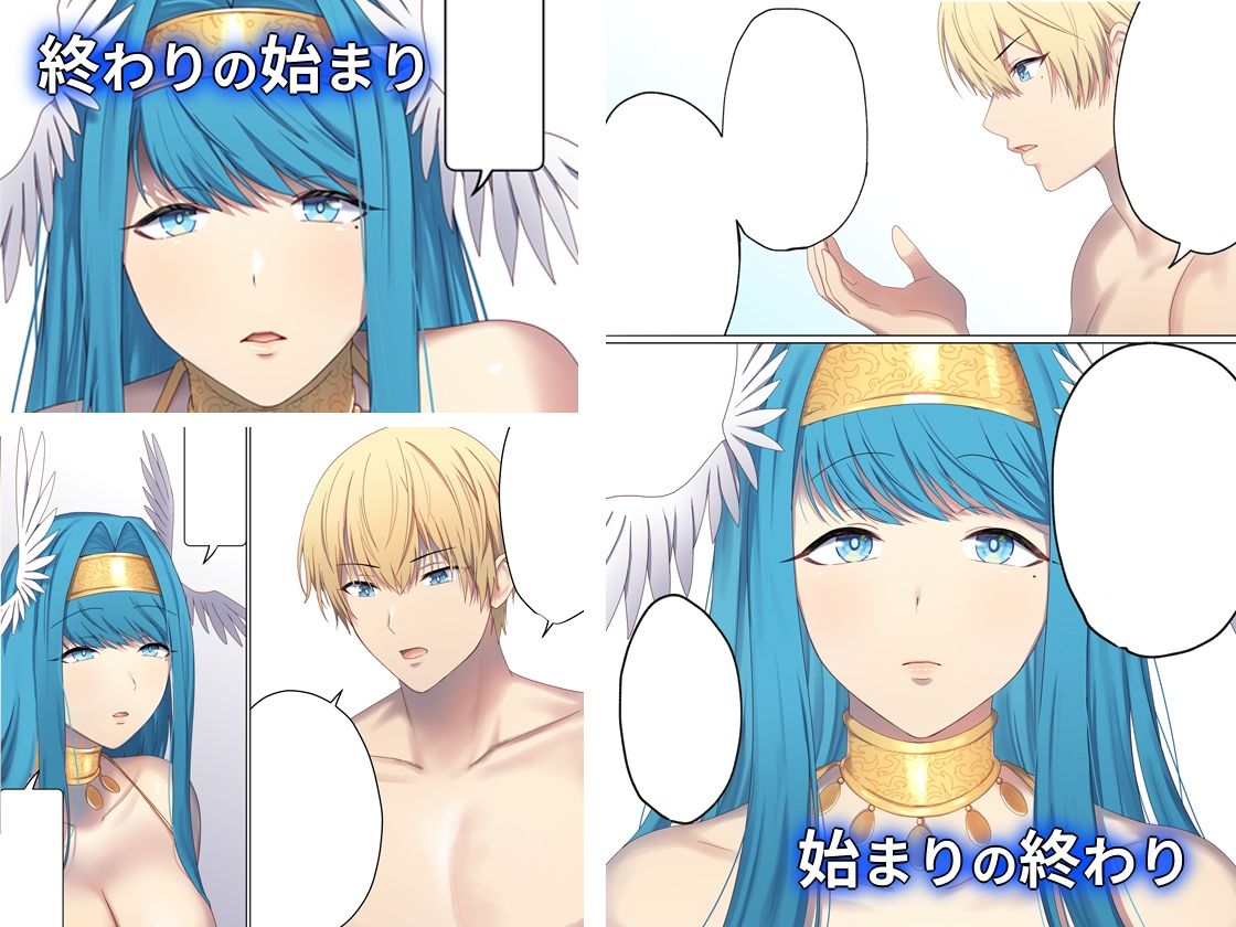 サンプル画像4:めぐりめぐる輪廻のナカで 6(ぽきの家) [d_417100]