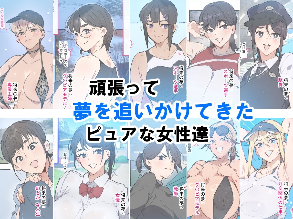 サンプル画像1:あっけなく催● 〜これまで育んできた。あの娘の人生が…あっけなく…一瞬で…〜(愛国者) [d_417103]