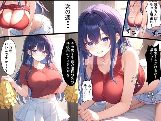 サンプル画像5:3人の女子生徒をわからせ性指導する話(AImodel) [d_417106]