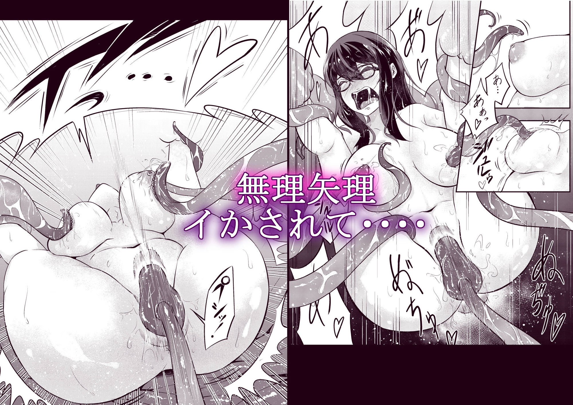 サンプル画像4:巨乳の地味メガネっ子が触手で快楽堕ちする話(寿司フィーバー) [d_417250]