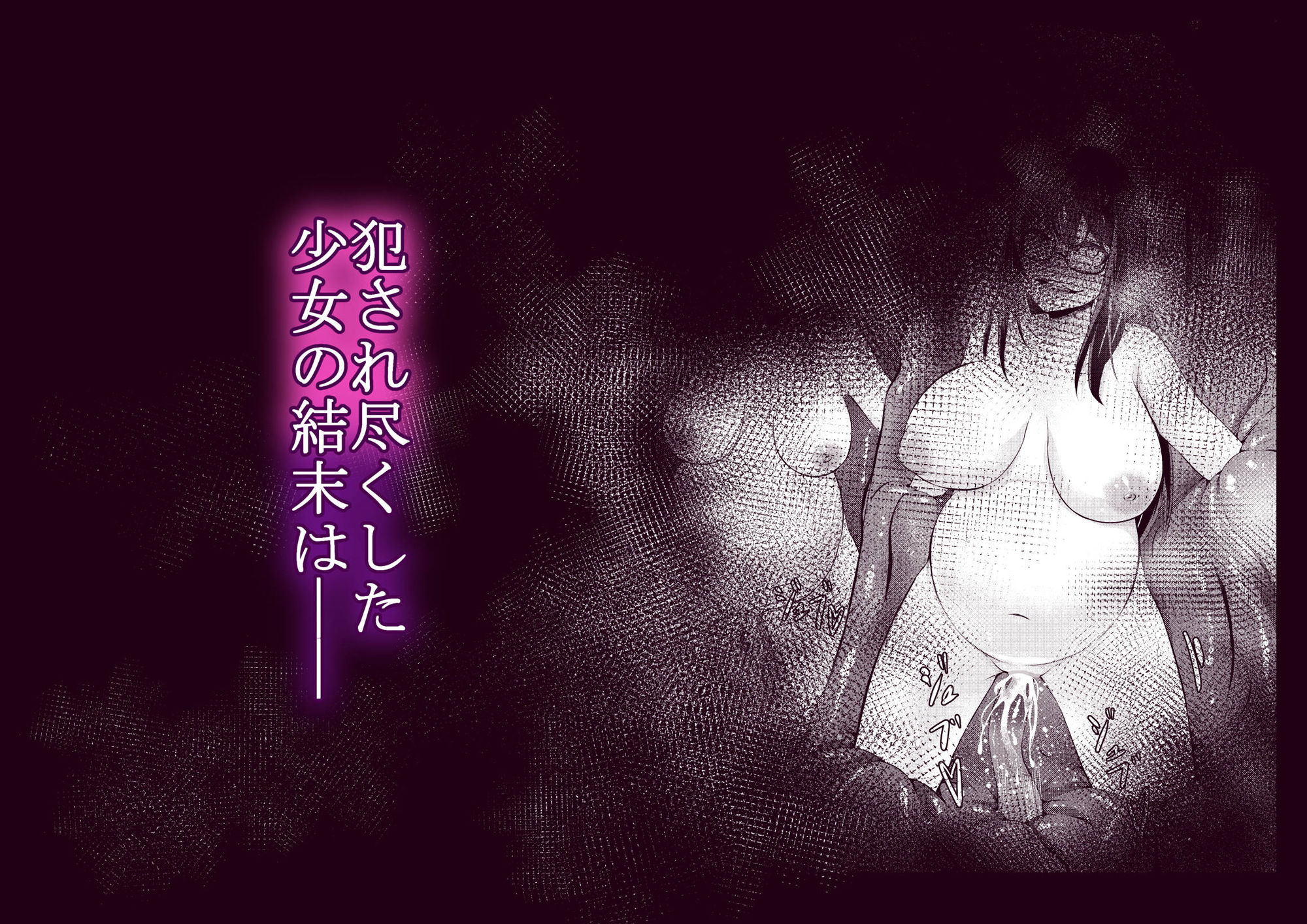 サンプル画像6:巨乳の地味メガネっ子が触手で快楽堕ちする話(寿司フィーバー) [d_417250]