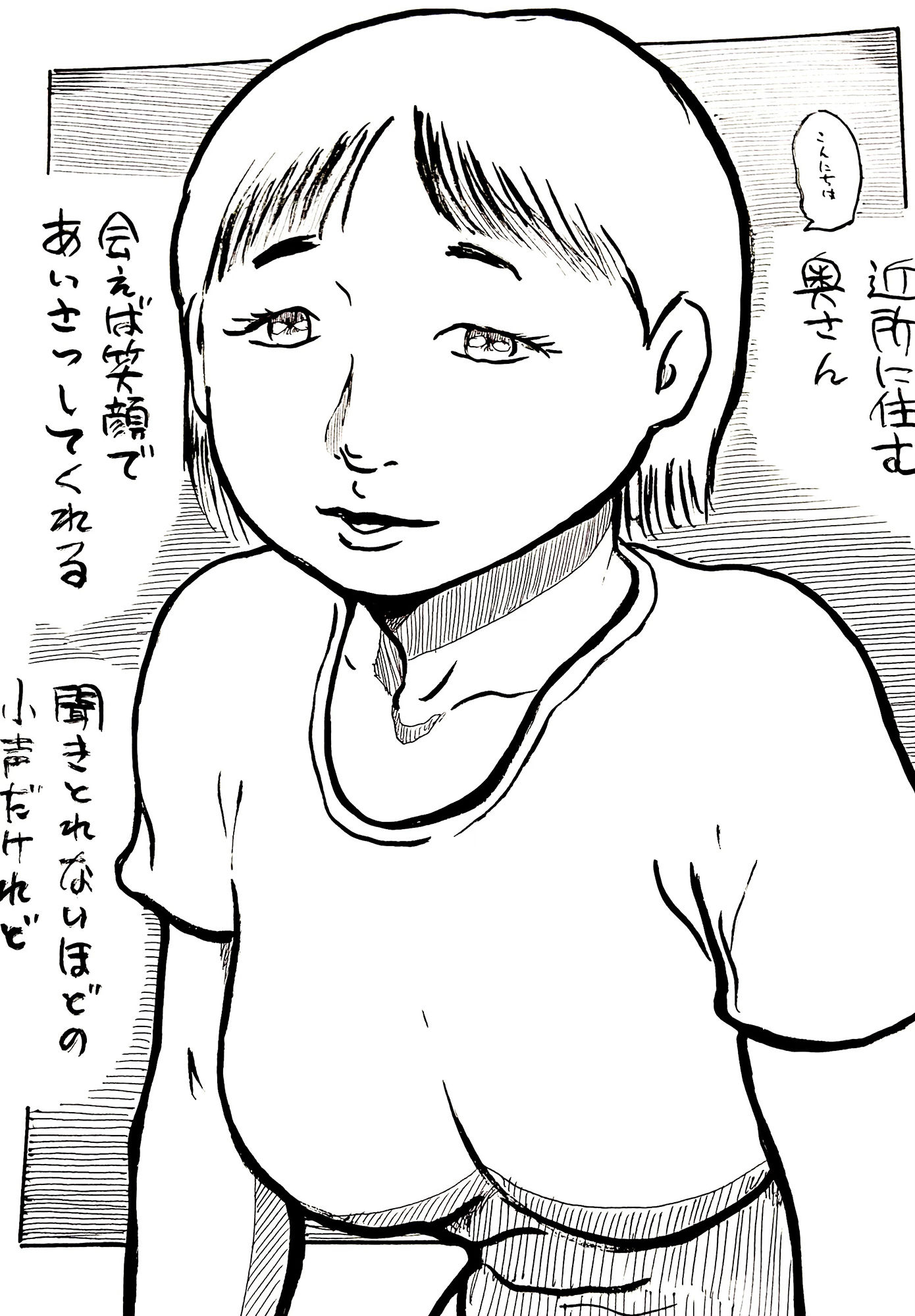 サンプル画像1:近所の奥さん 小声奥さんの絶叫(N-zumi-ha) [d_417264]