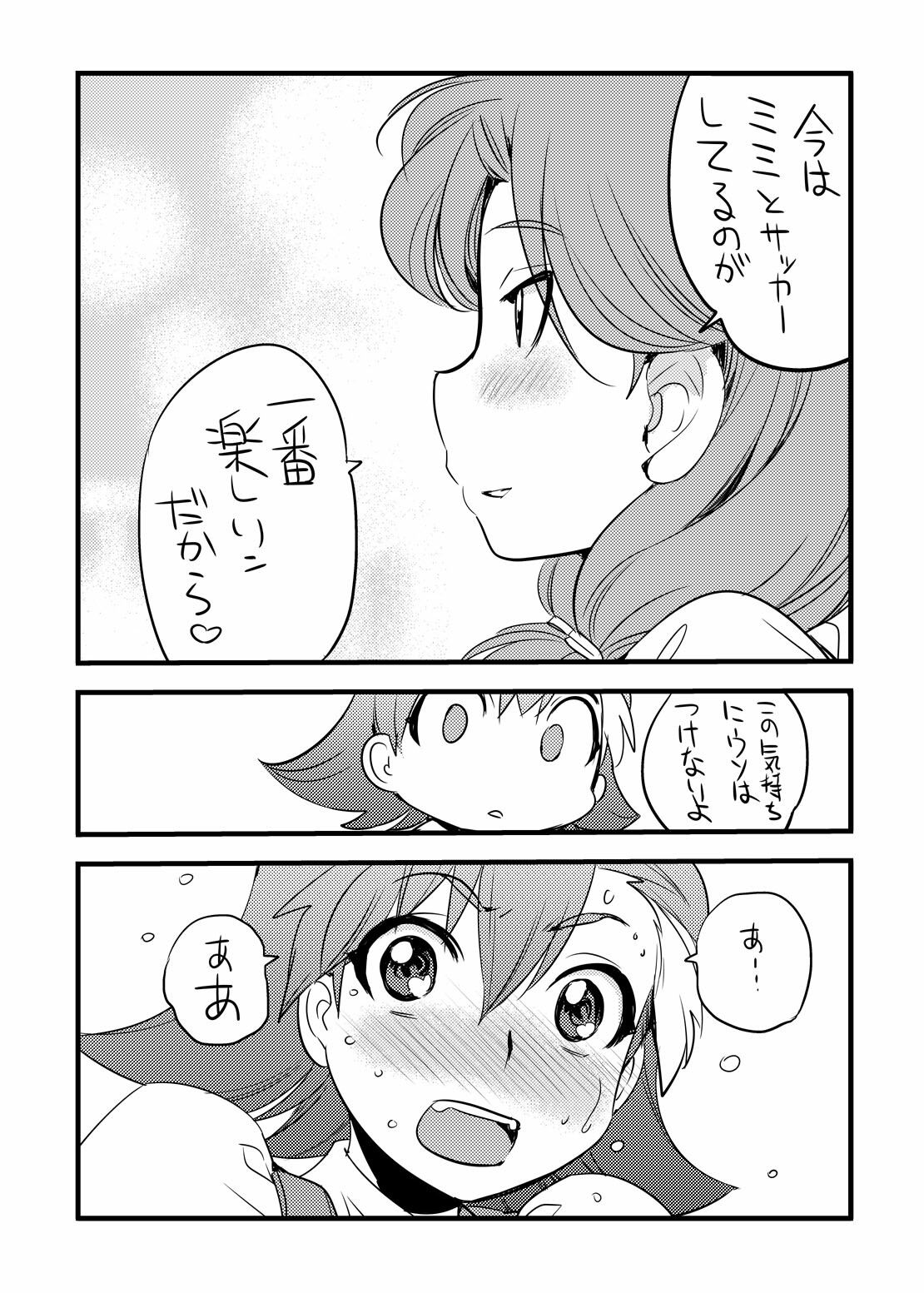 サンプル画像2:ざっくりマイぼーる！2(大空書院) [d_417336]