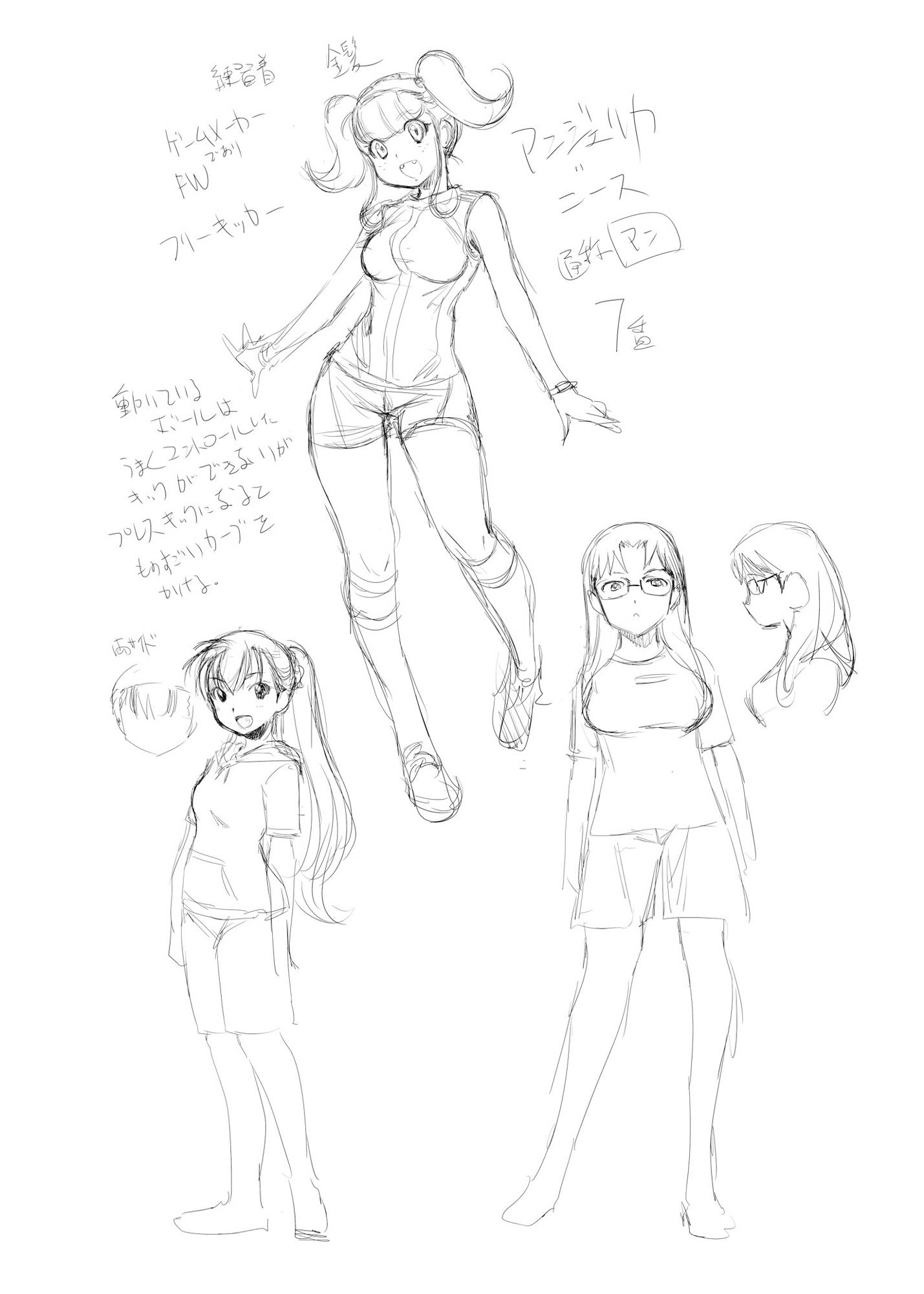 サンプル画像4:ざっくりマイぼーる！2(大空書院) [d_417336]