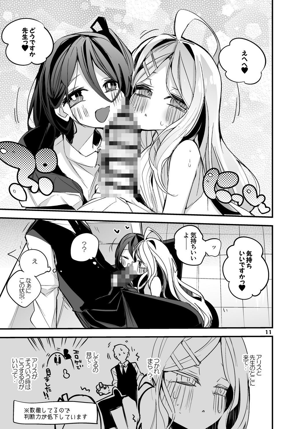 サンプル画像3:青春エロまとめ本3(りんごくらぶ) [d_417343]