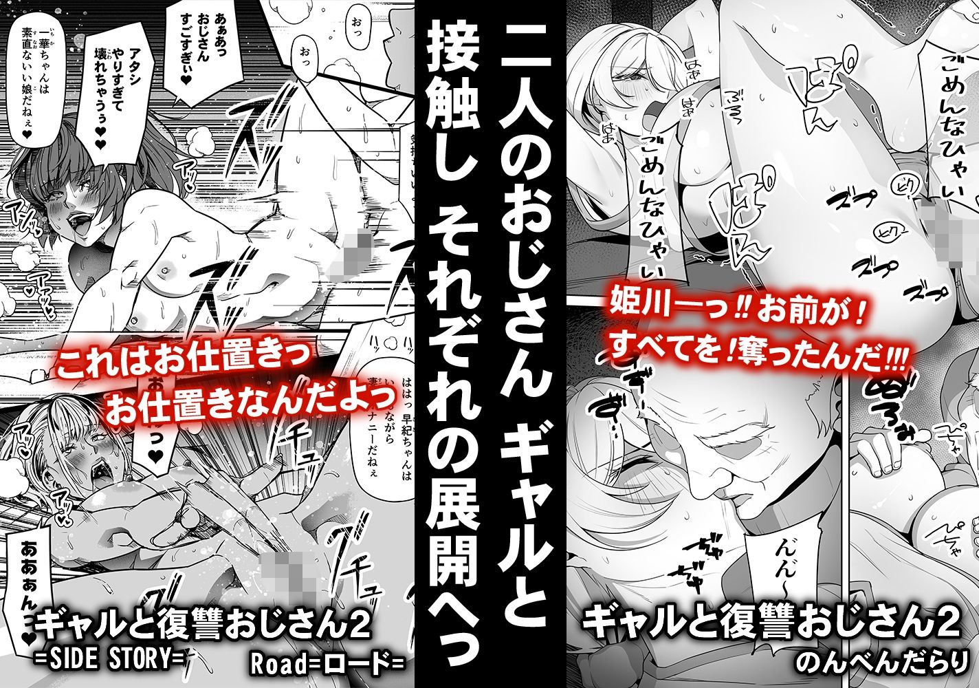 サンプル画像1:ギャルと復讐おじさん2(のんべんだらり) [d_417380]