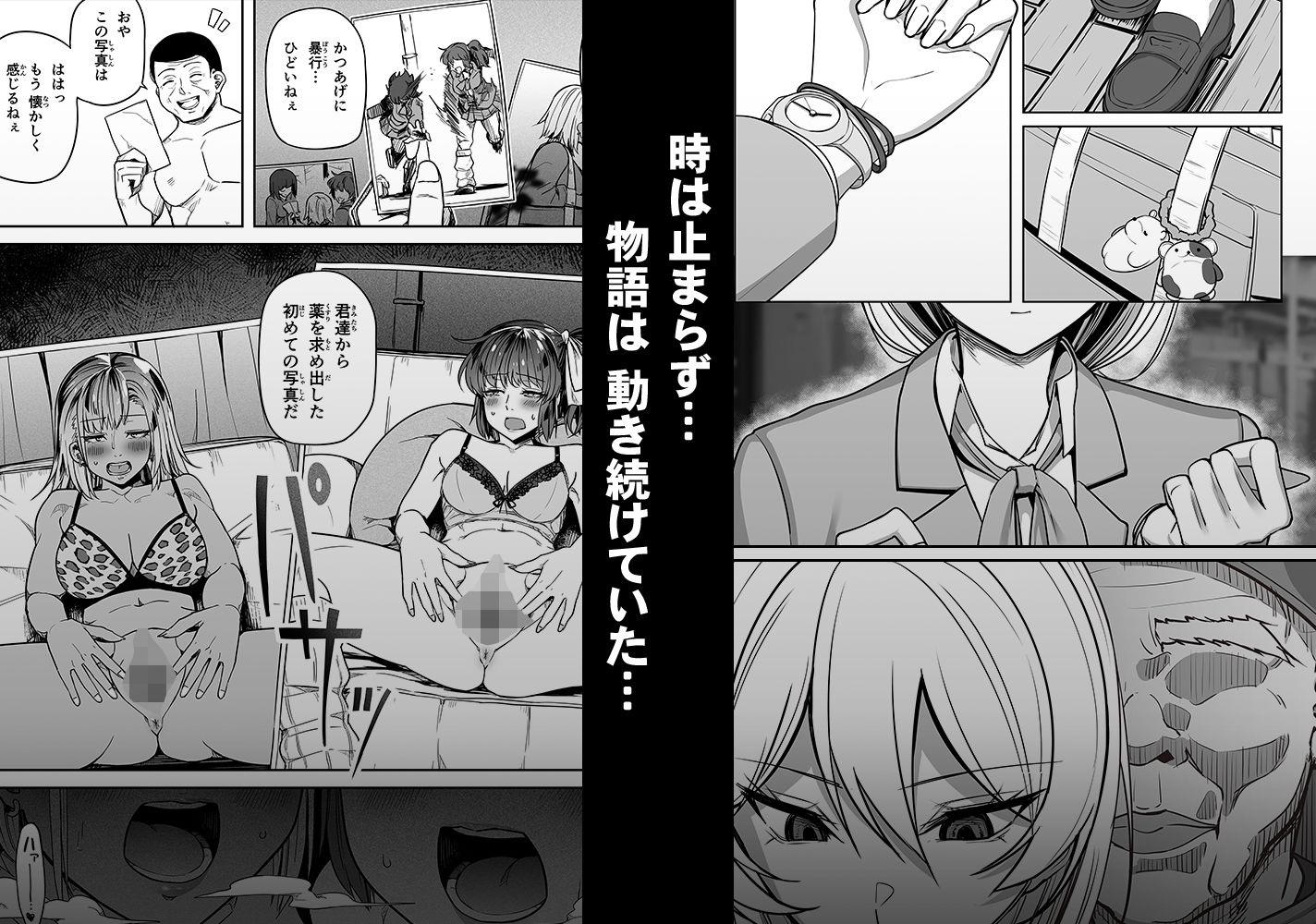 サンプル画像2:ギャルと復讐おじさん2(のんべんだらり) [d_417380]