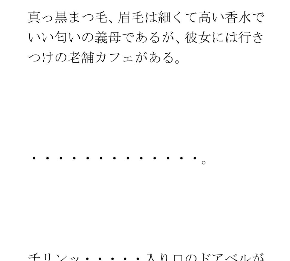 サンプル画像2:ある都心の逸話（いつわ） 寂れたラブホテルの屋上 真っ白下着の義母たち(逢瀬のひび) [d_417414]