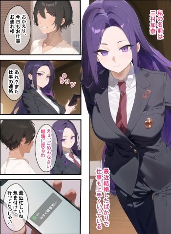 サンプル画像1:寝取られた人妻 三村加奈（32）(エロスケベー) [d_417449]