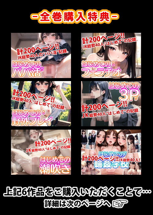 はじめての輪●学校の画像9