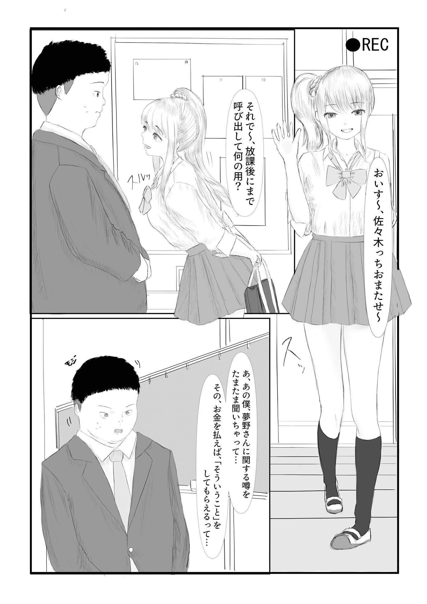 サンプル画像1:TSした俺の仕事はAV女優！？転職先でギャル女体化されちゃって即日デビューが決まりました(tiica piika) [d_417569]