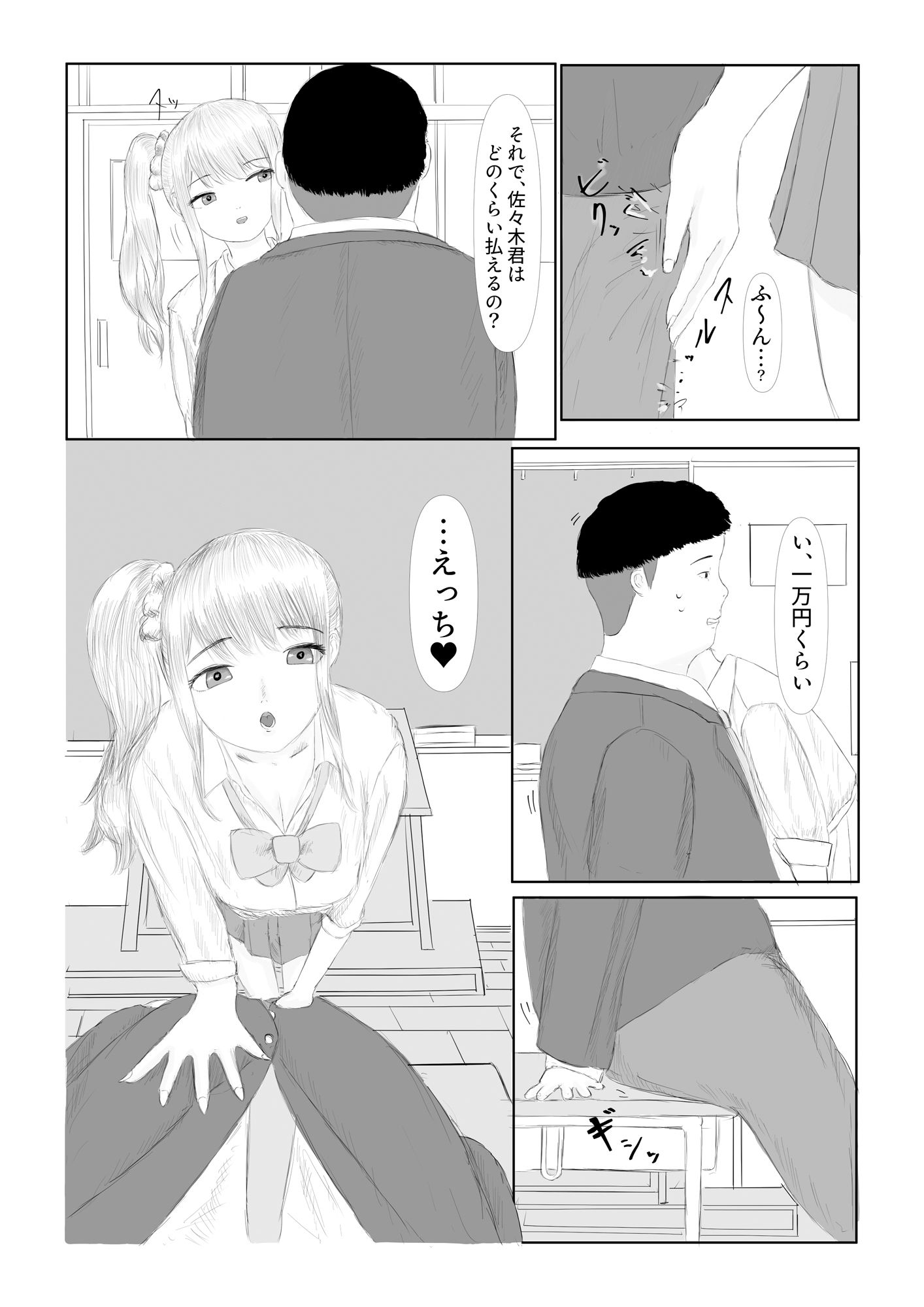 サンプル画像2:TSした俺の仕事はAV女優！？転職先でギャル女体化されちゃって即日デビューが決まりました(tiica piika) [d_417569]