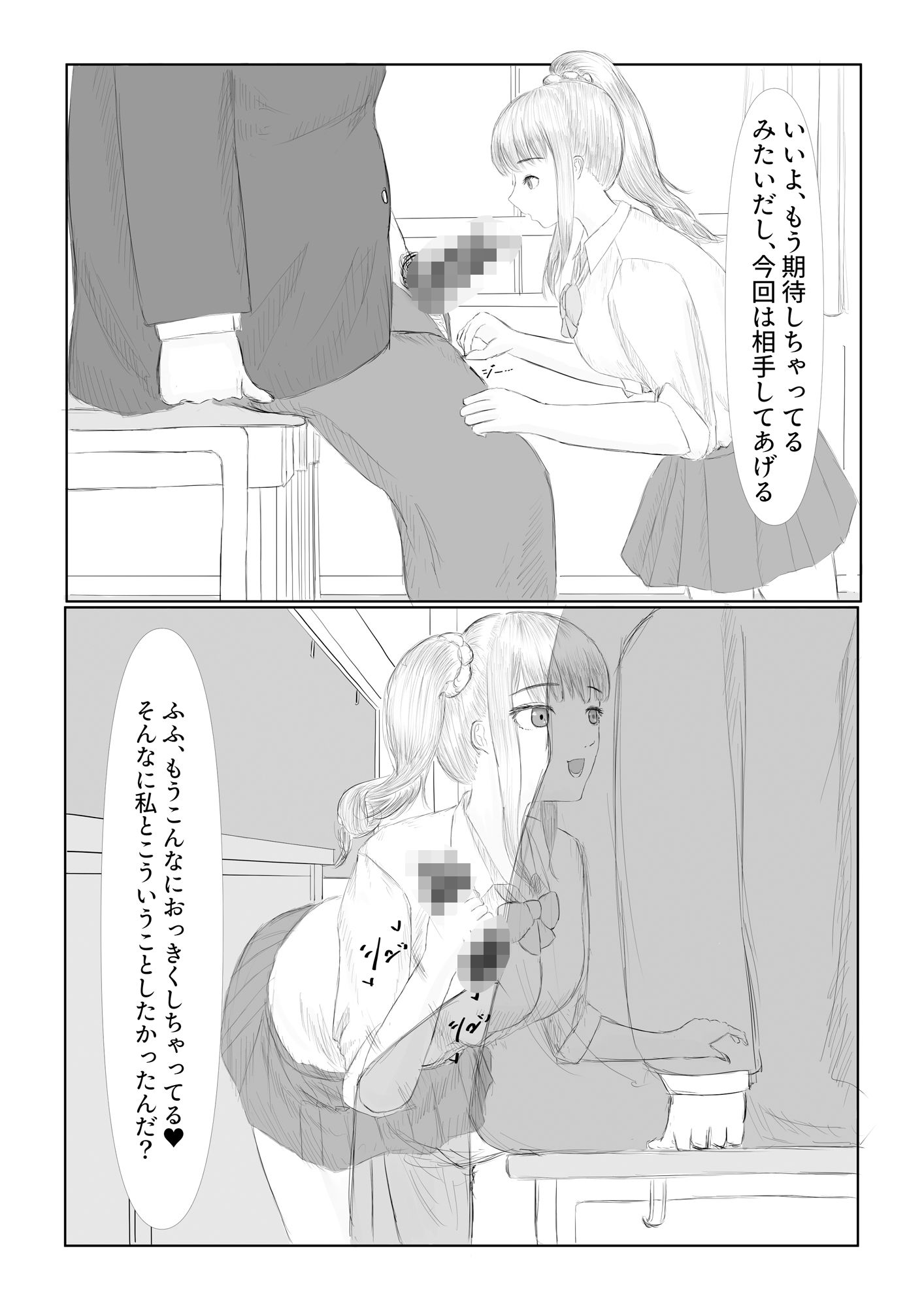 サンプル画像3:TSした俺の仕事はAV女優！？転職先でギャル女体化されちゃって即日デビューが決まりました(tiica piika) [d_417569]