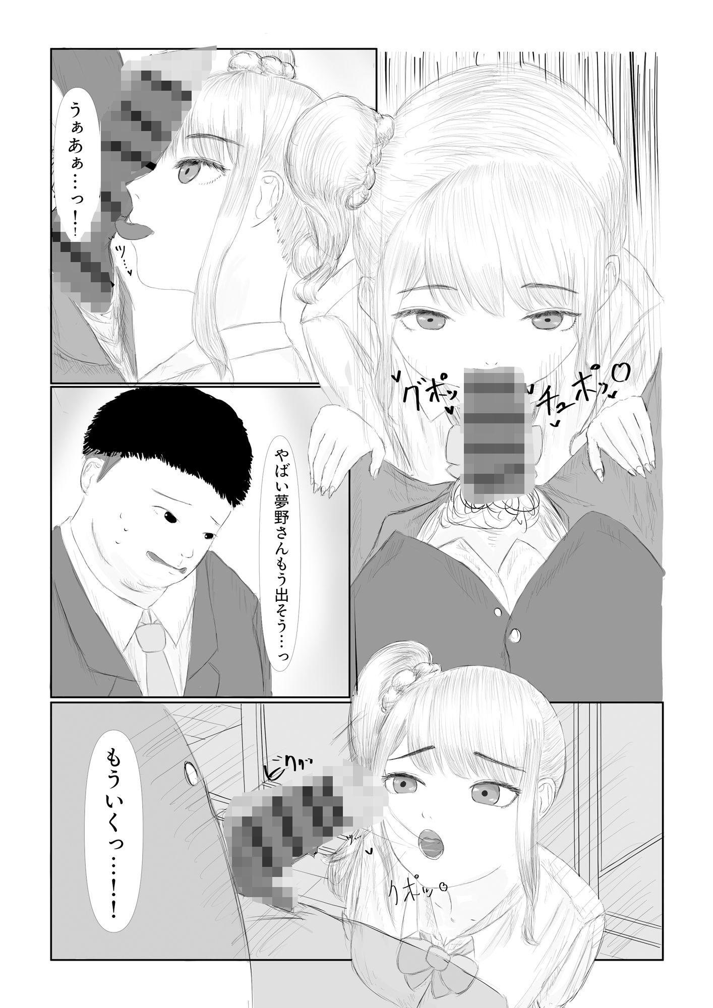 サンプル画像4:TSした俺の仕事はAV女優！？転職先でギャル女体化されちゃって即日デビューが決まりました(tiica piika) [d_417569]