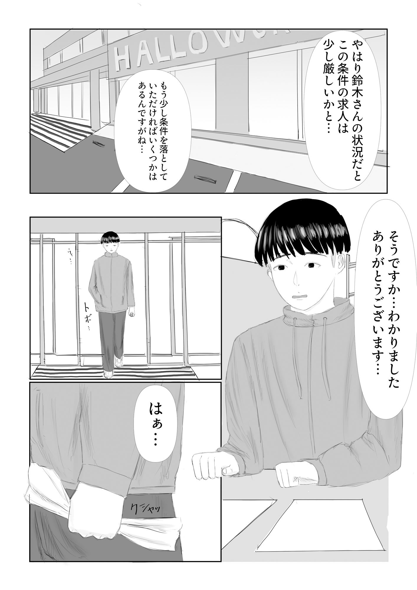 サンプル画像6:TSした俺の仕事はAV女優！？転職先でギャル女体化されちゃって即日デビューが決まりました(tiica piika) [d_417569]