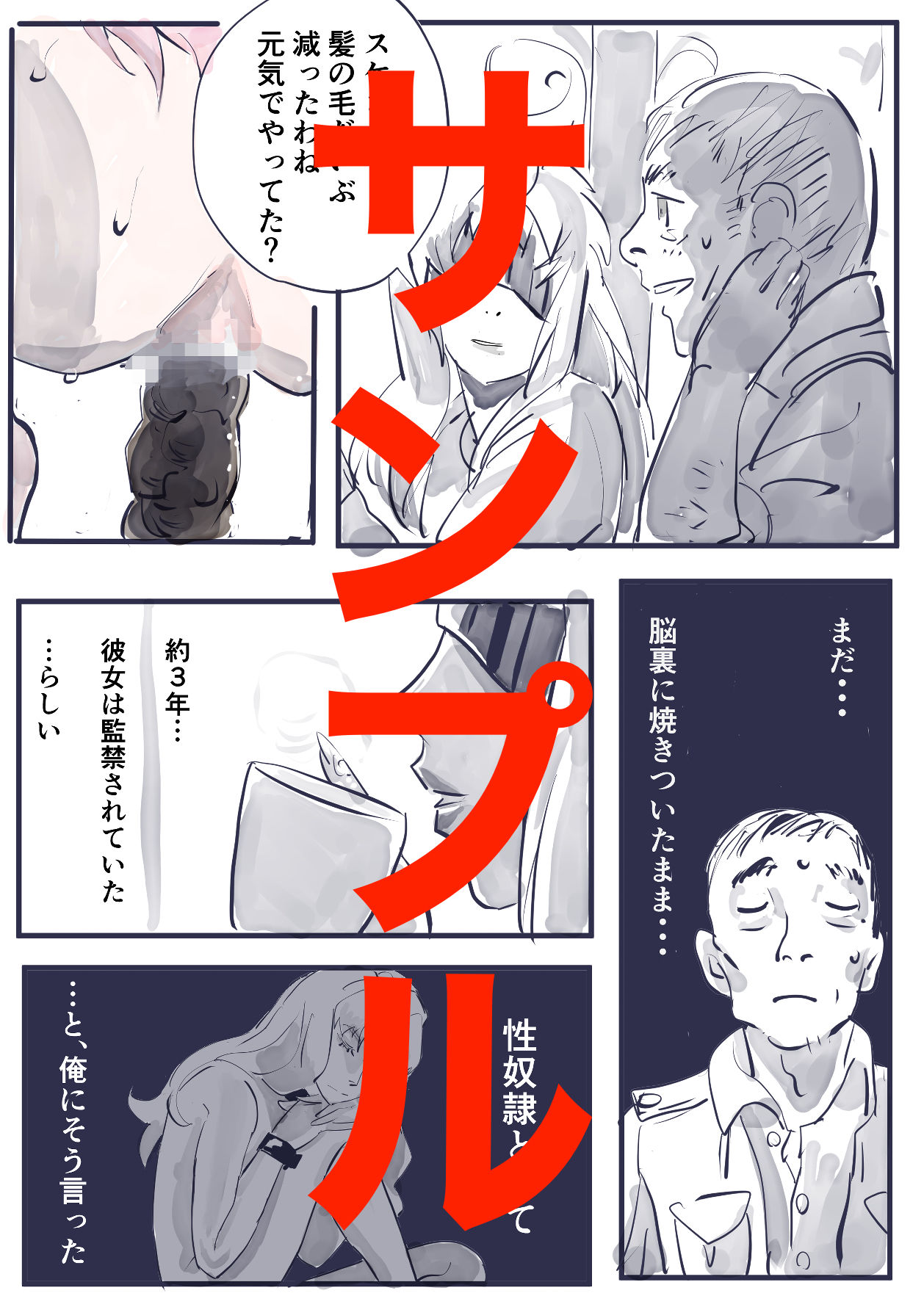 サンプル画像1:シェリル・ノーム、その後 前編(きゅうり夫人) [d_417570]