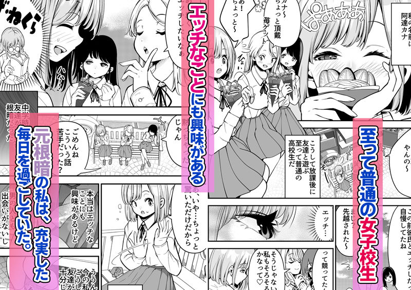 サンプル画像1:根暗で処女の私がパパ活にハマった話。(すいのせ) [d_417573]