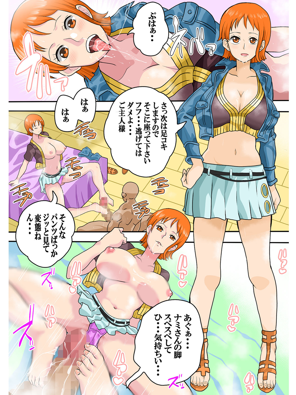 女海賊を捕らえて孕ませる！！