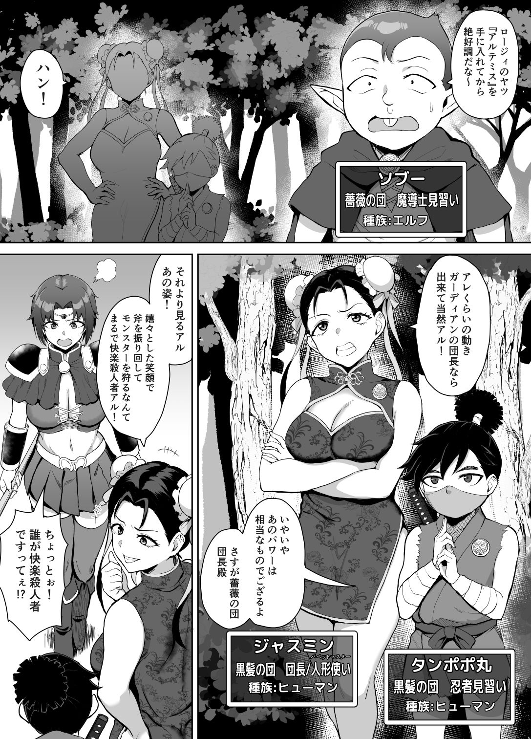 サンプル画像2:スケベエルフと冒険者ギルド6 〜魔猿の森編〜(年上おねーさん天国) [d_417603]