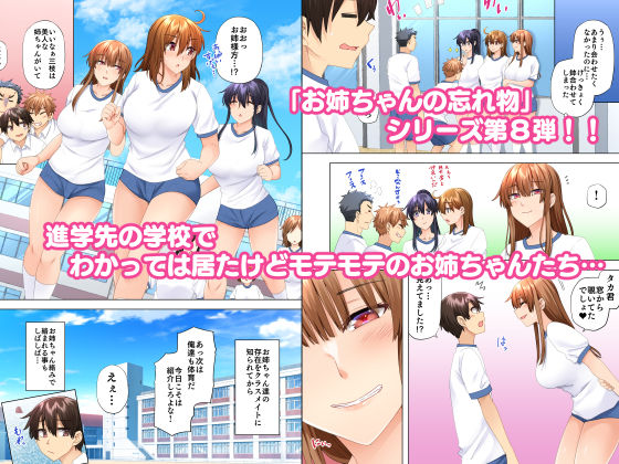 サンプル画像1:お姉ちゃんの忘れ物を届けに来たハズなのに…8(綾枷家の猫) [d_417623]