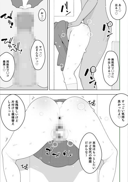 サンプル画像2:いじめっ子、オナホになる(モブクエスト) [d_417653]