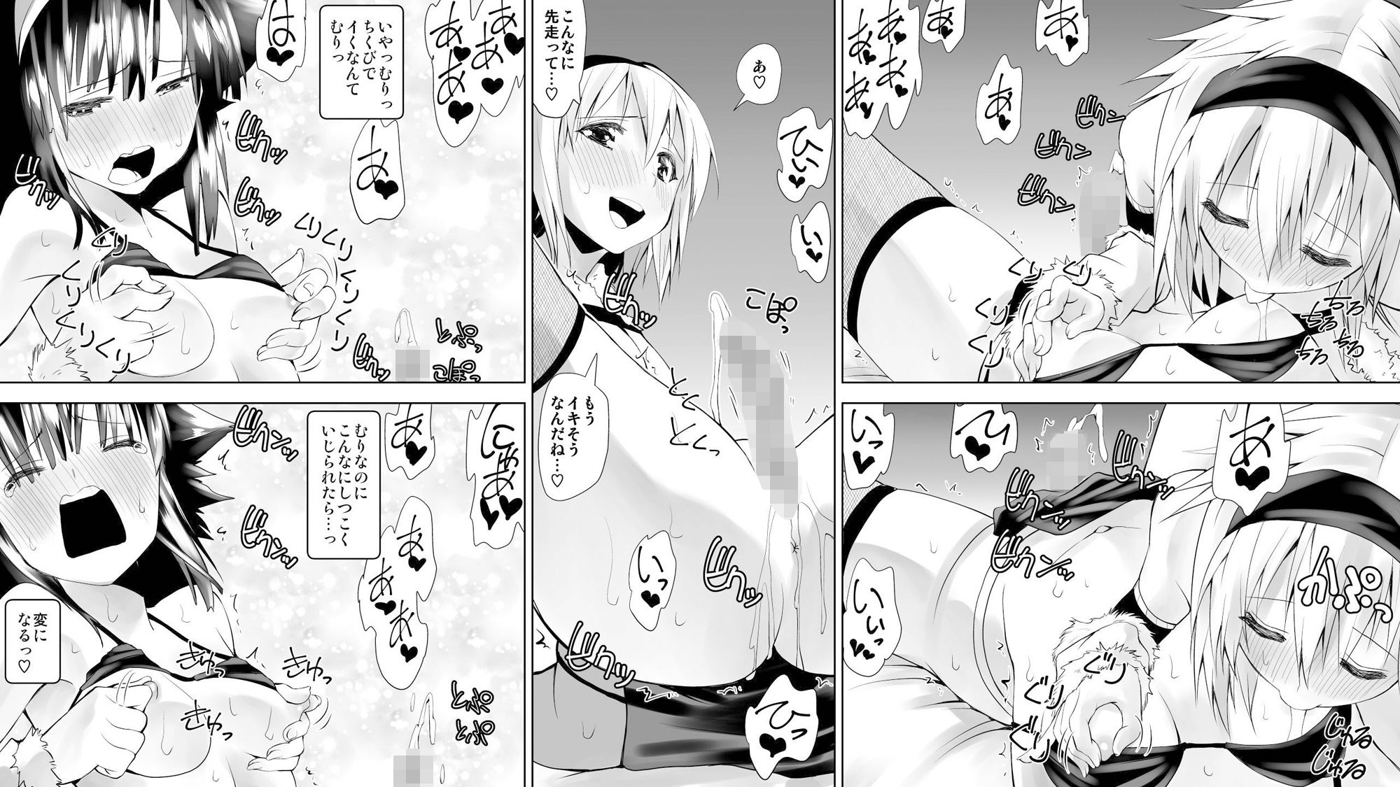 なるちん総集編のサンプル画像 6