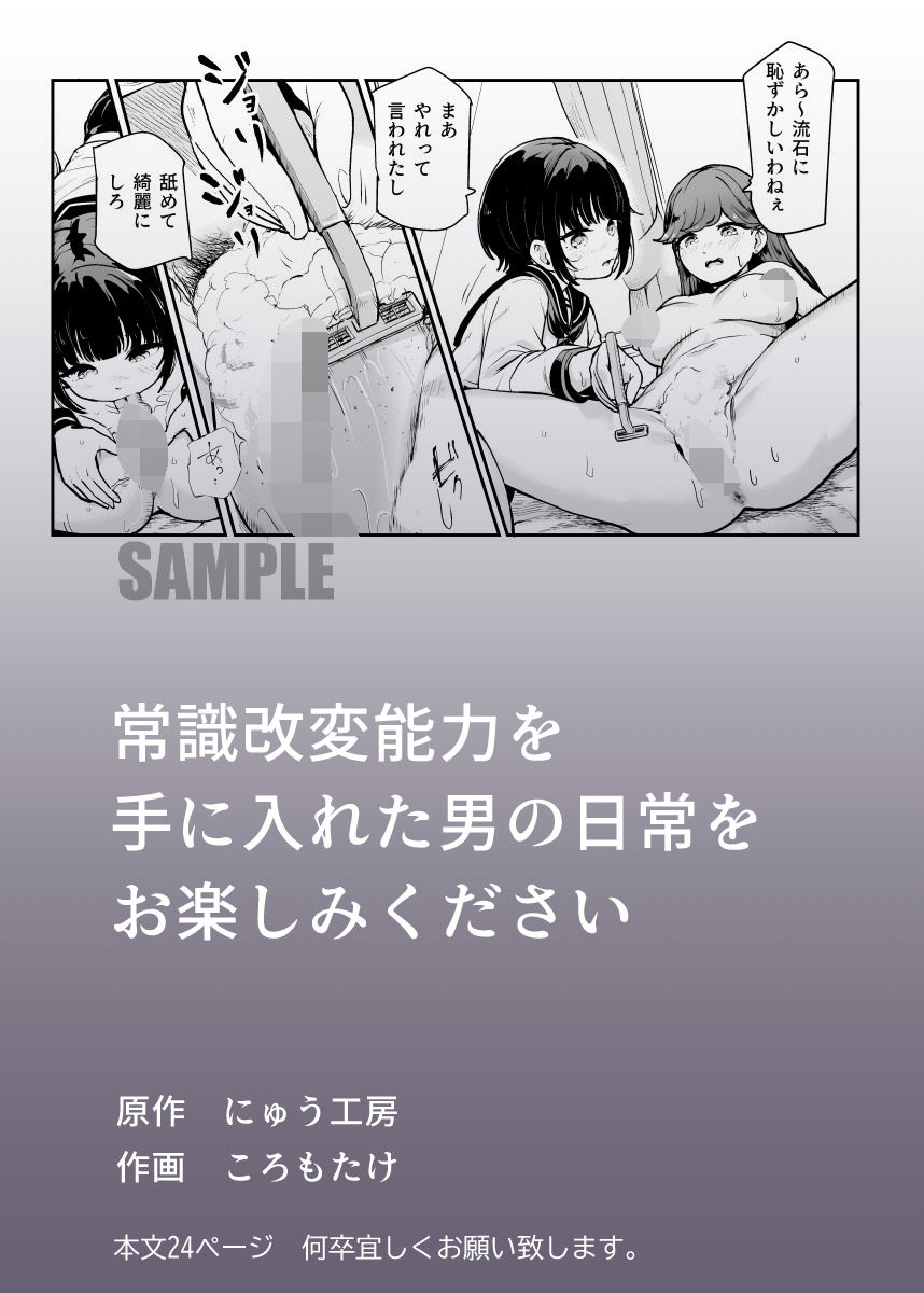 サンプル画像5:常識改変♪今からセックスするの！EX 避妊なしでガンガン中出ししてもらうから(にゅう工房) [d_417694]