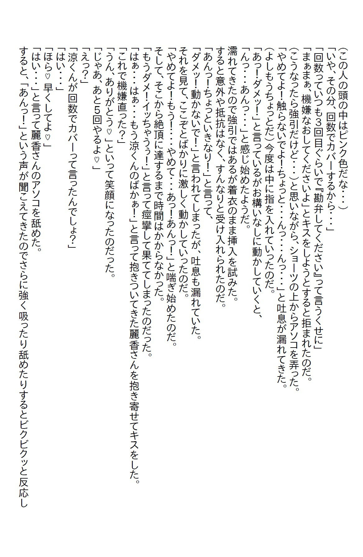 【お気軽小説】姉のゴリ押しで同棲することになった姉の友達の甘い誘惑に負けて童貞を卒業してしまった