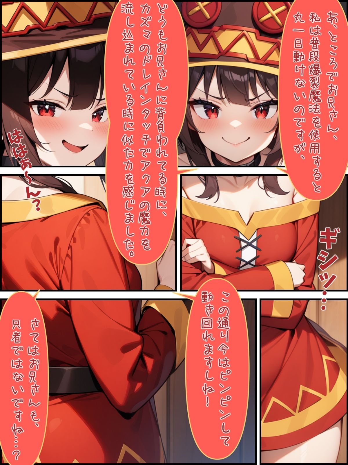 サンプル画像4:この爆裂魔法娘に白濁を！(ガーネット) [d_417706]