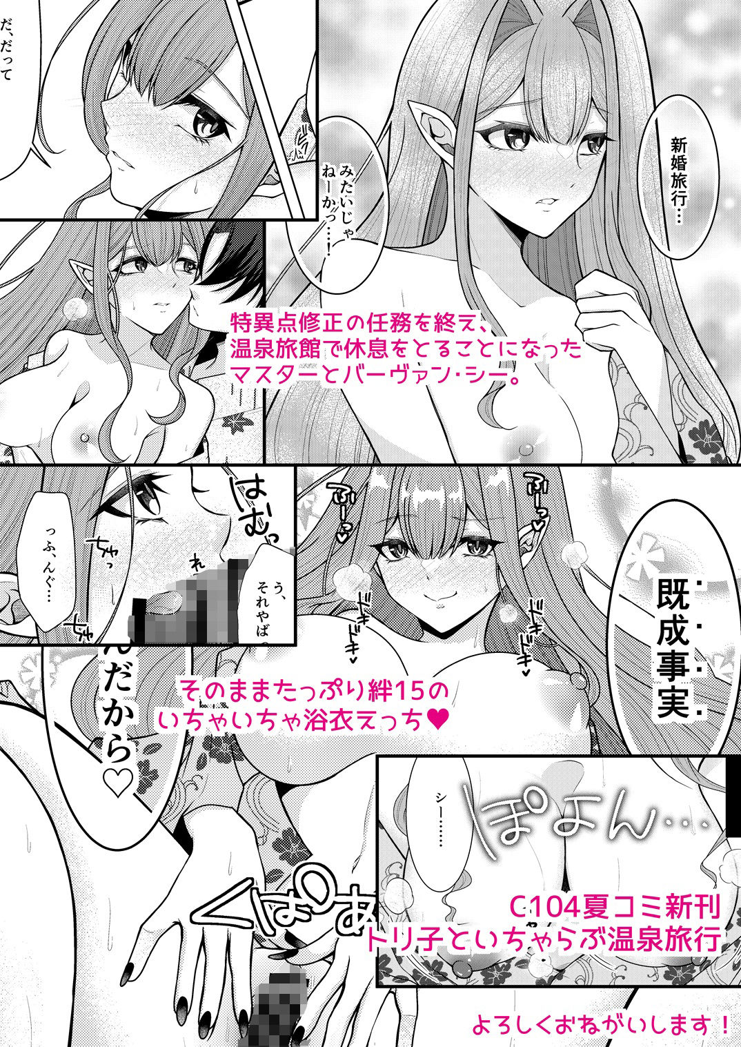 サンプル画像6:トリ子といちゃらぶ温泉旅行(macalogy) [d_417736]