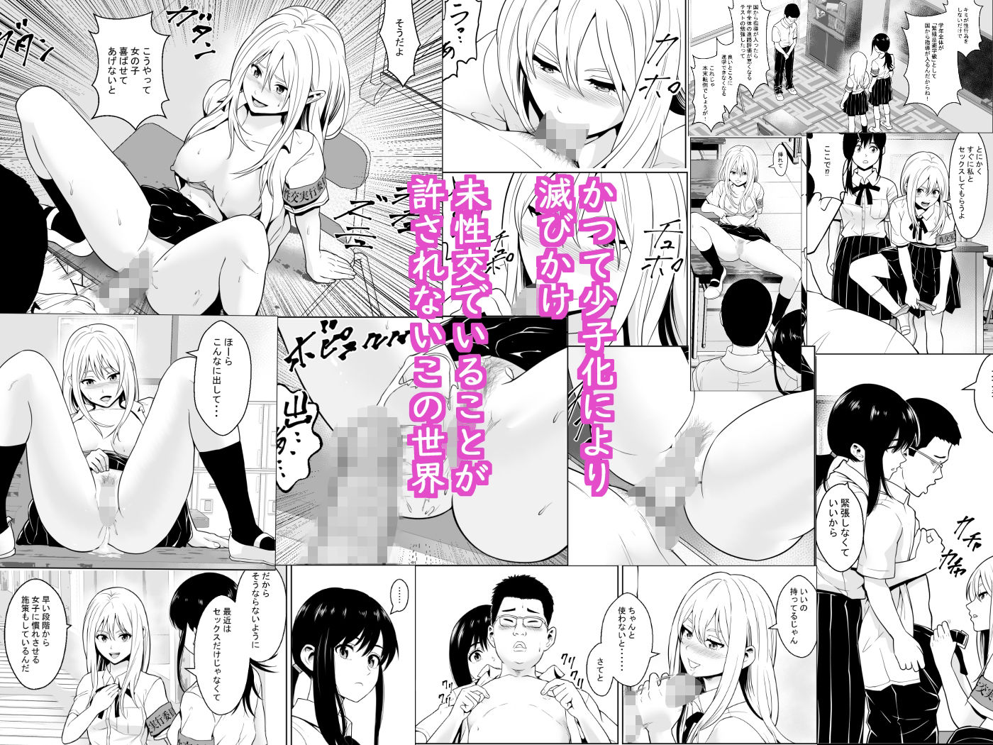 サンプル画像3:性交実行委員(フリーダムプロフェット) [d_417740]