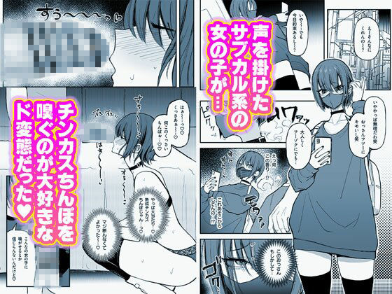 サンプル画像1:臭ちん大好きサブカル系女子チンカスちん嗅ぎザーメンゲップ(チラつきシルエット) [d_417744]