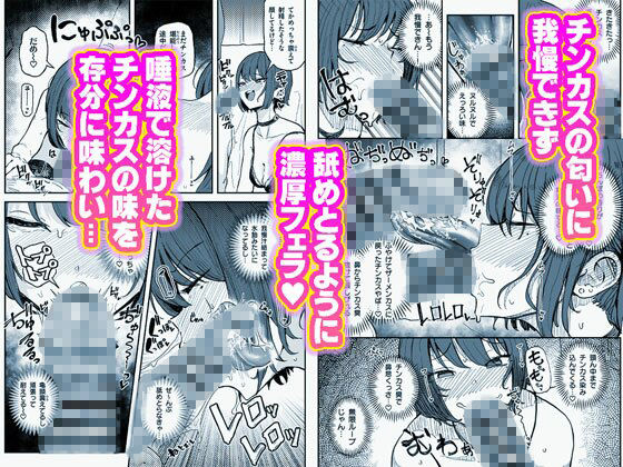 サンプル画像2:臭ちん大好きサブカル系女子チンカスちん嗅ぎザーメンゲップ(チラつきシルエット) [d_417744]