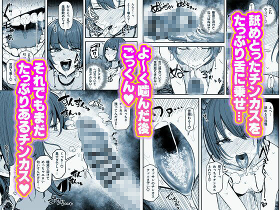 サンプル画像3:臭ちん大好きサブカル系女子チンカスちん嗅ぎザーメンゲップ(チラつきシルエット) [d_417744]