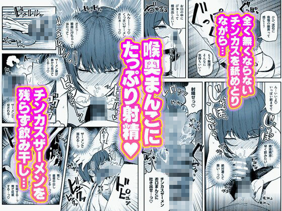 サンプル画像4:臭ちん大好きサブカル系女子チンカスちん嗅ぎザーメンゲップ(チラつきシルエット) [d_417744]