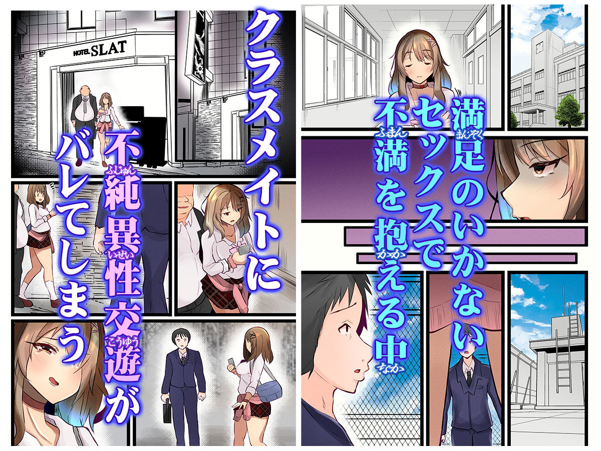 サンプル画像5:ヤリチンしか愛せないハメギャル(聖華快楽書店) [d_417758]