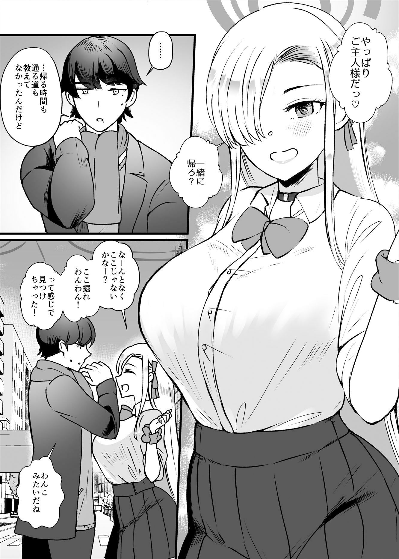 サンプル画像1:私がご主人様を好きな理由(らいふわーく) [d_417764]