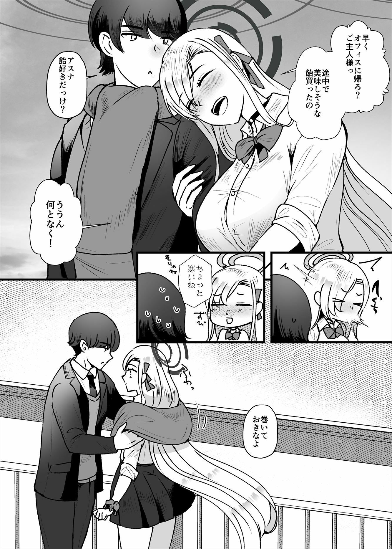 サンプル画像2:私がご主人様を好きな理由(らいふわーく) [d_417764]