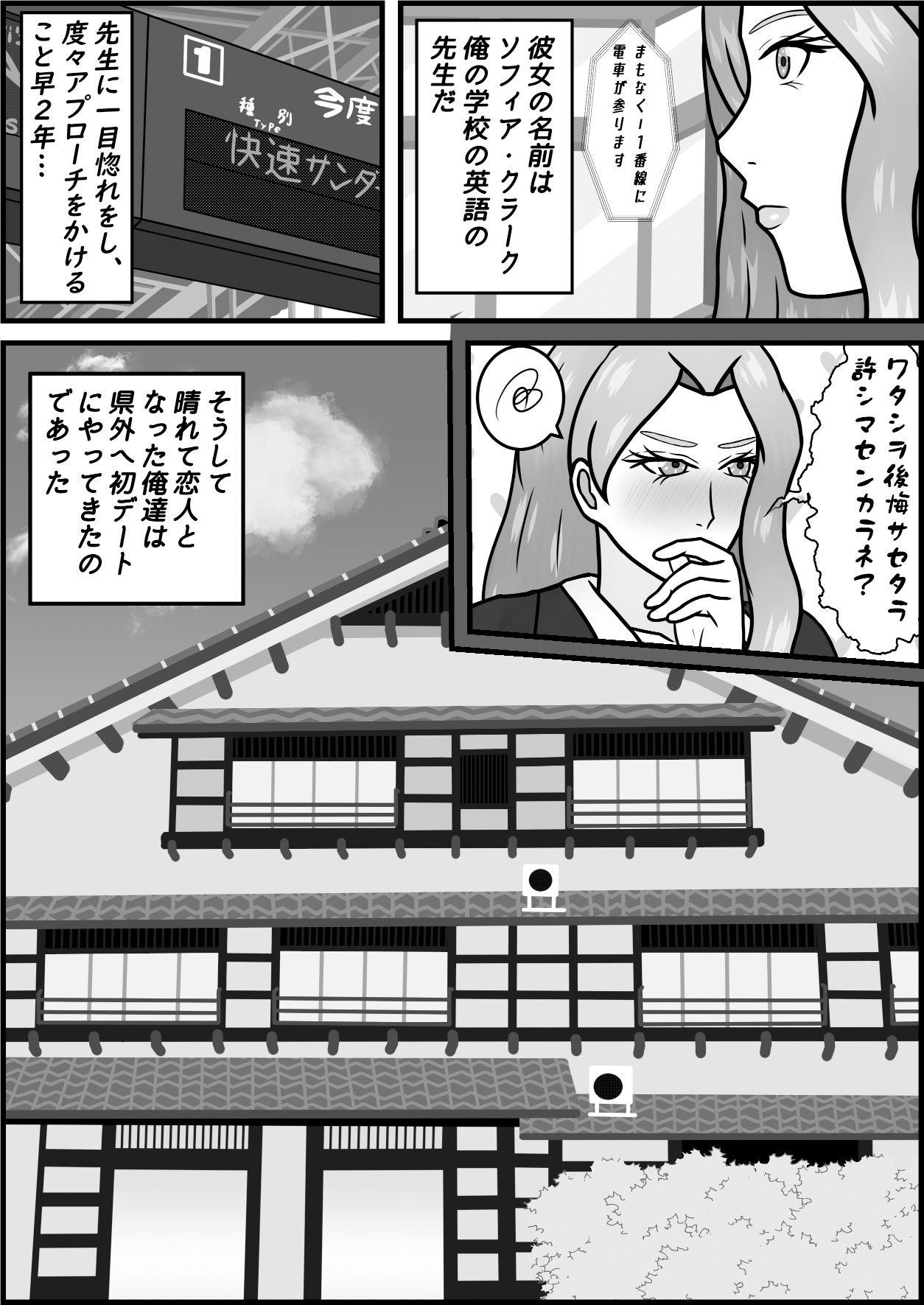 サンプル画像2:白人英語教師とお忍びデート(一人カラス) [d_417765]