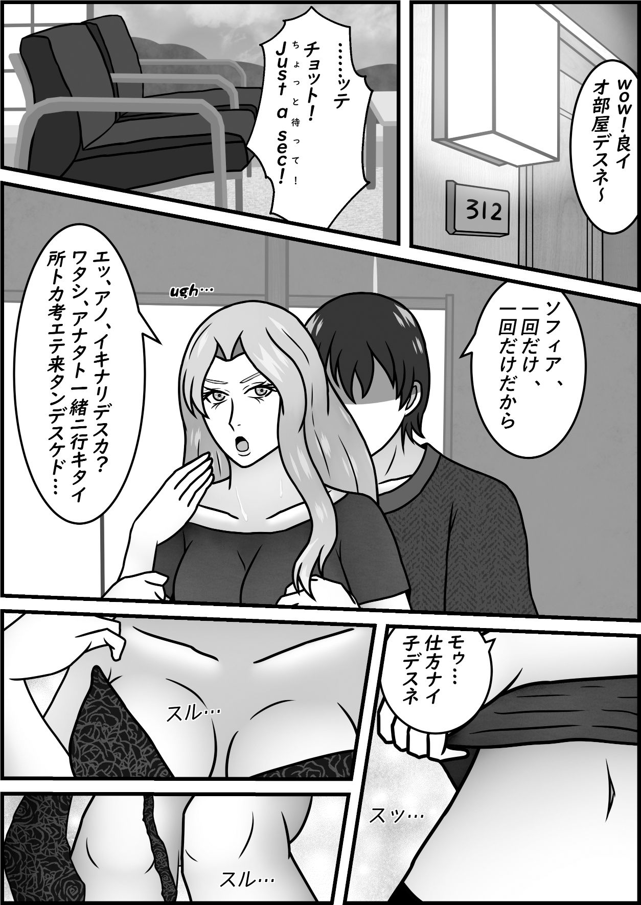 サンプル画像3:白人英語教師とお忍びデート(一人カラス) [d_417765]