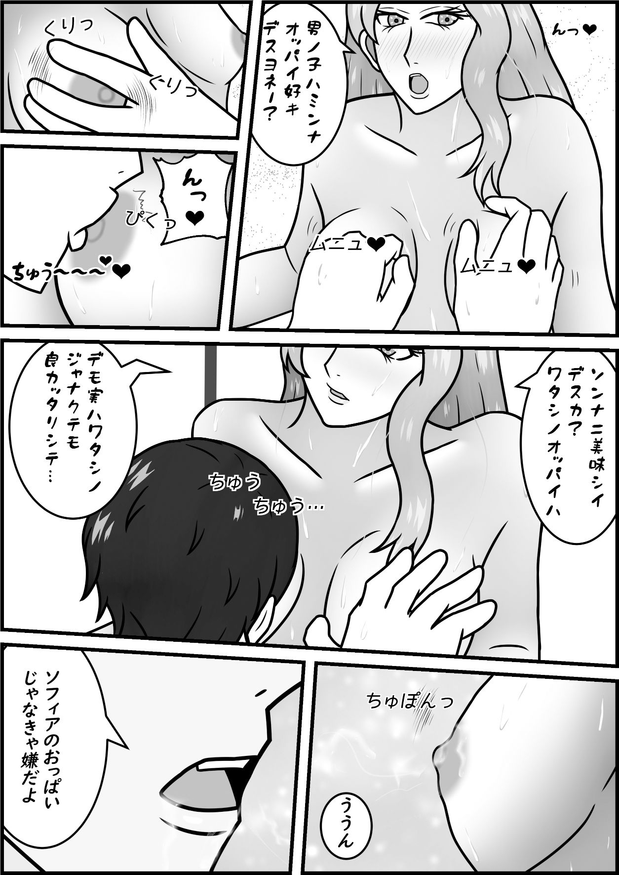 サンプル画像5:白人英語教師とお忍びデート(一人カラス) [d_417765]