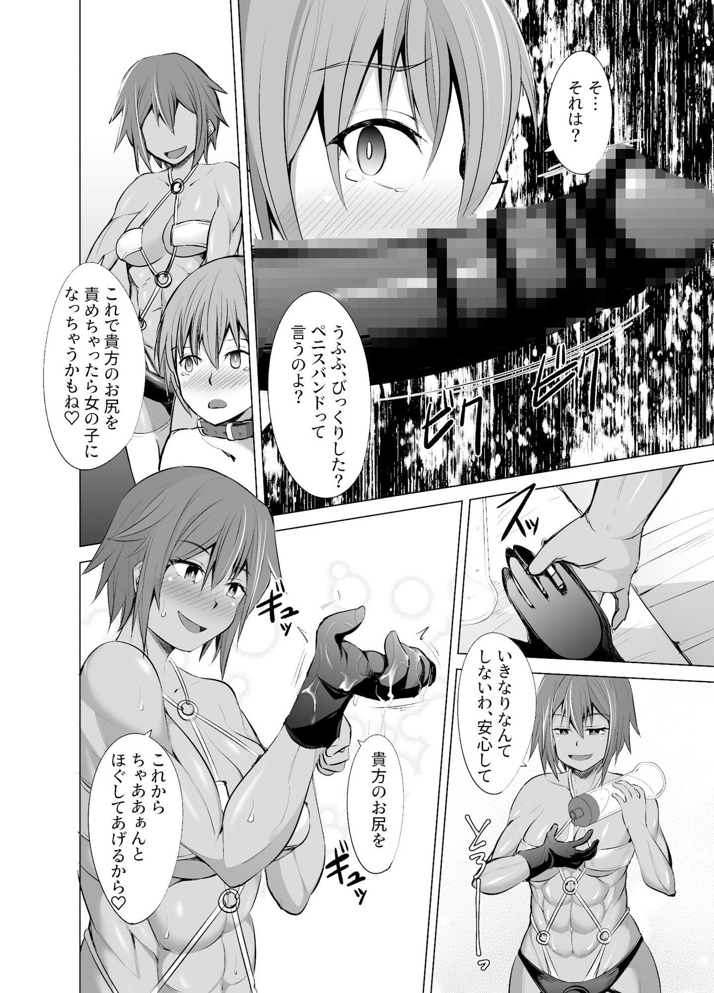 サンプル画像4:裏垢女社長から調教されちゃう本(ウツテンカイ) [d_417797]